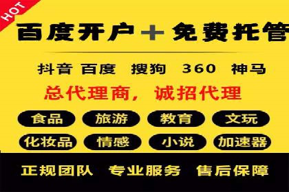 竞价开户实战案例：网络推广的秘诀与技巧